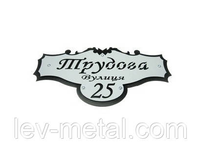 Адресна табличка на будинок АС-6 650х350х1,6, фото 1