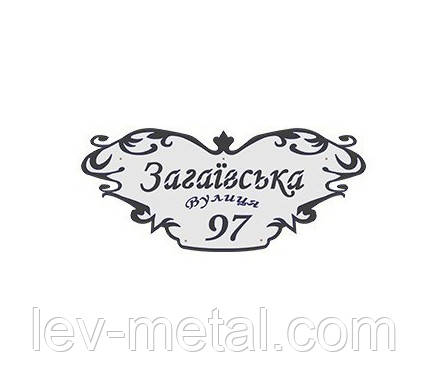 Адресна табличка на будинок АС-7 800х350х1,6, фото 1