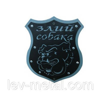 Медальйон металевий "злий собака" М-7 245х200мм, фото 1