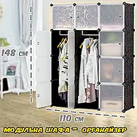 Пластиковый шкаф органайзер для хранения одежды модульный 148х47х111см, 6 полок, 2 секции Черный SHP