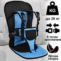 Детское бескаркасное портативное автокресло 5 точек крепления Child Seats до 25 кг синее AGR