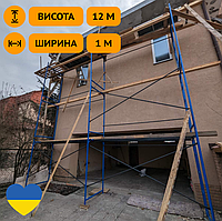 Строительные рамные леса комплектация 6 х 3 (м)