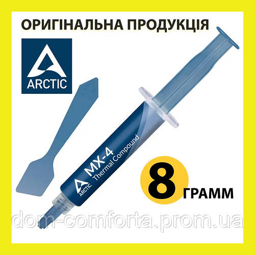 Термопаста шприц Arctic cooling mx-4 8 г паста 8g для процесора ...