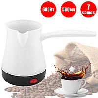 Электрическая турка-кофеварка для заваривания молотого кофе Marado 500мл, 600Ват Белая AGR
