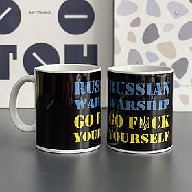 Чашка з принтом " Російський корабель. Україна", англ., кераміка