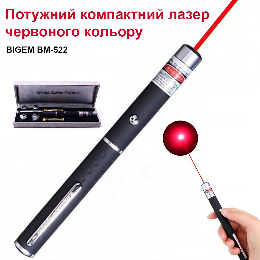 Лазер красного цвета на батарейках BIGEM BM-522 100 мВт лазерная указка с насадками (AC_Bm-522) - фото 1 - id-p1852308299