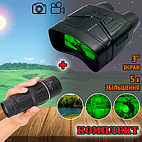 Цифровой бинокль ночного видения 4000NV Nightvision с 5Х Zoom до 200м, фото/видео + Монокуляр 16x52 AGR