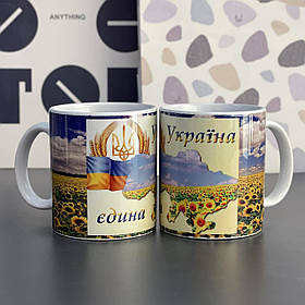 Чашка з принтом "Україна єдина", Кружка керамическая "Украина"