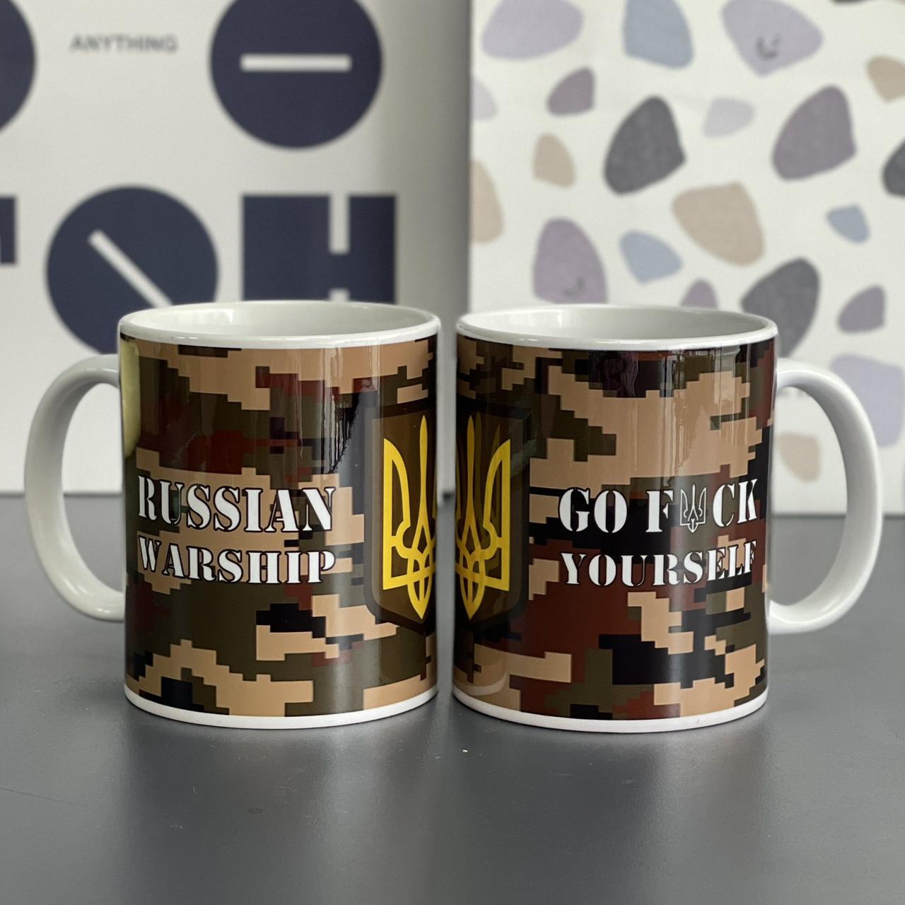 Чашка з принтом "Російській корабель. Україна", англ., Кружка керамическая "Украина", фото 1