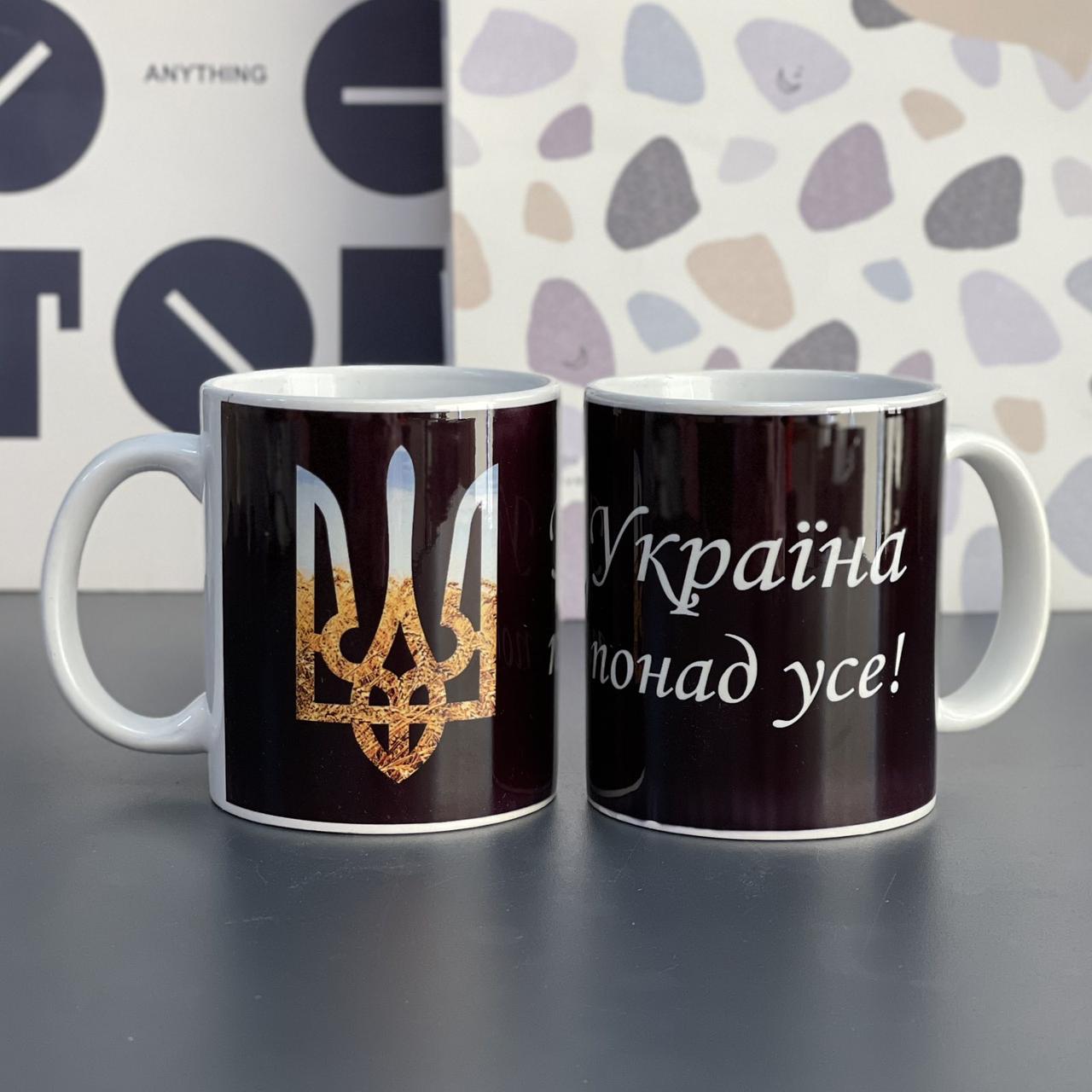 Чашка з принтом "Україна понад усе", Кружка керамическая "Украина", фото 1