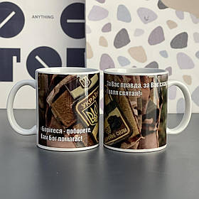 Чашка з принтом "Борітеся - поборете. Україна", Кружка керамическая "Украина"