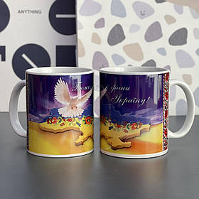 Чашка з принтом "Боже храни Україну. Голуб", Кружка керамическая "Украина"