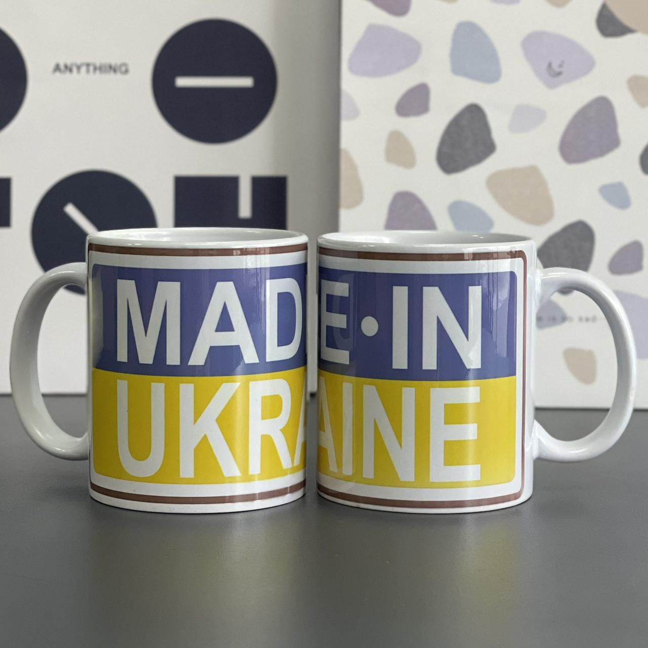 Чашка з принтом "MADE IN UKRAINE. Україна", Кружка керамическая "Украина", фото 1