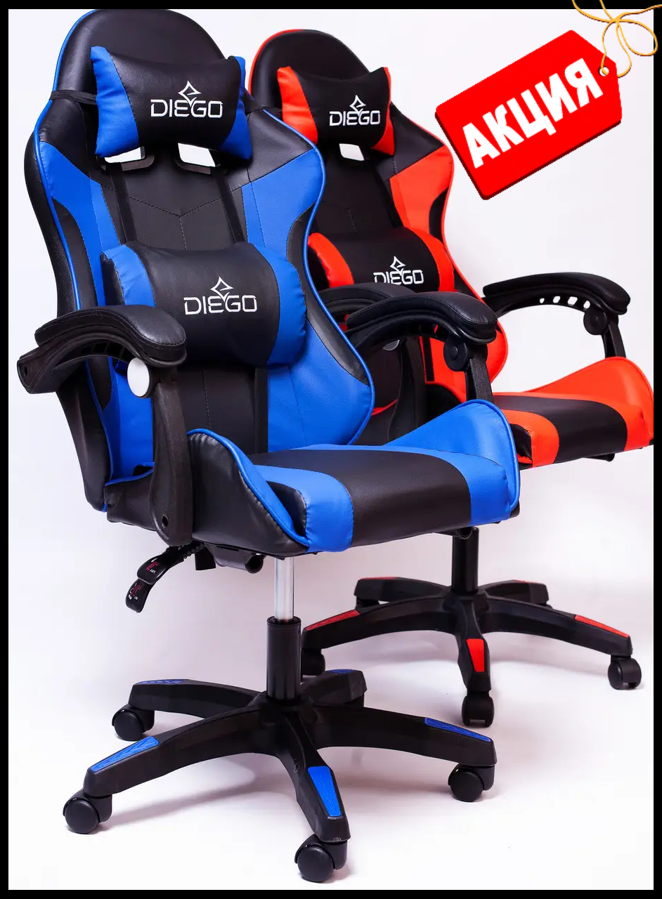 Стул Компьютерный Игровой DIEGO Синее, Кресло Игровое для Компьютера ...