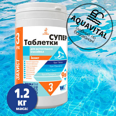 Таблетки комплексного догляду за водою 9 в 1, Таблетки Супер (1,2 кг)