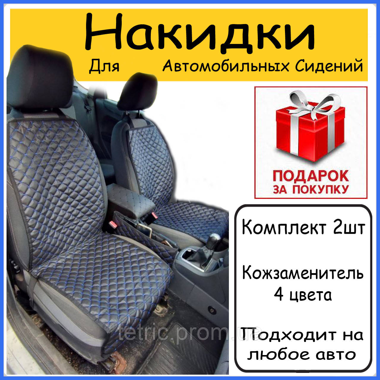Купить Чехлы На Сиденья Автомобиля Тойота Исис