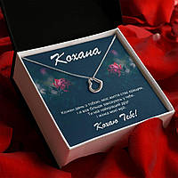 Подарок Жене, Любимой- посеребренное ожерелье с подвеской Сердце и поздравительной карточкой сообщения