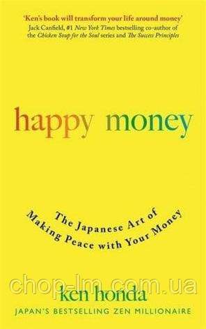 Happy Money: The Japanese Art of Making Peace with Your Money (Ken Honda), фото 2