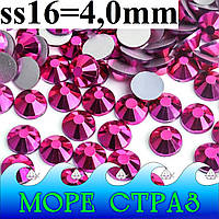 Стразы без клея Mine Fuchsia ss16=4,0мм уп.=1440шт. Metallic Rose ювелирное стекло премиум сс16 металлик