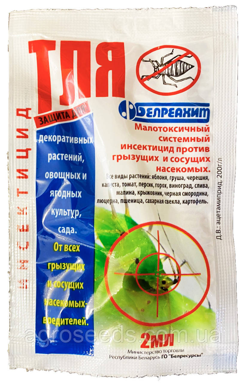 Інсектицид «Стоп тля» 2 мл