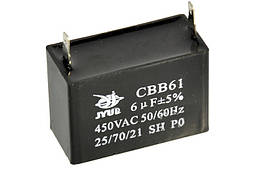 Конденсатор CBB61 6 мкФ 450 V прямокутний, Jyul