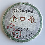 Підкопчений льон пуер Menghai Bulang 2020 року 357 г, фото 2