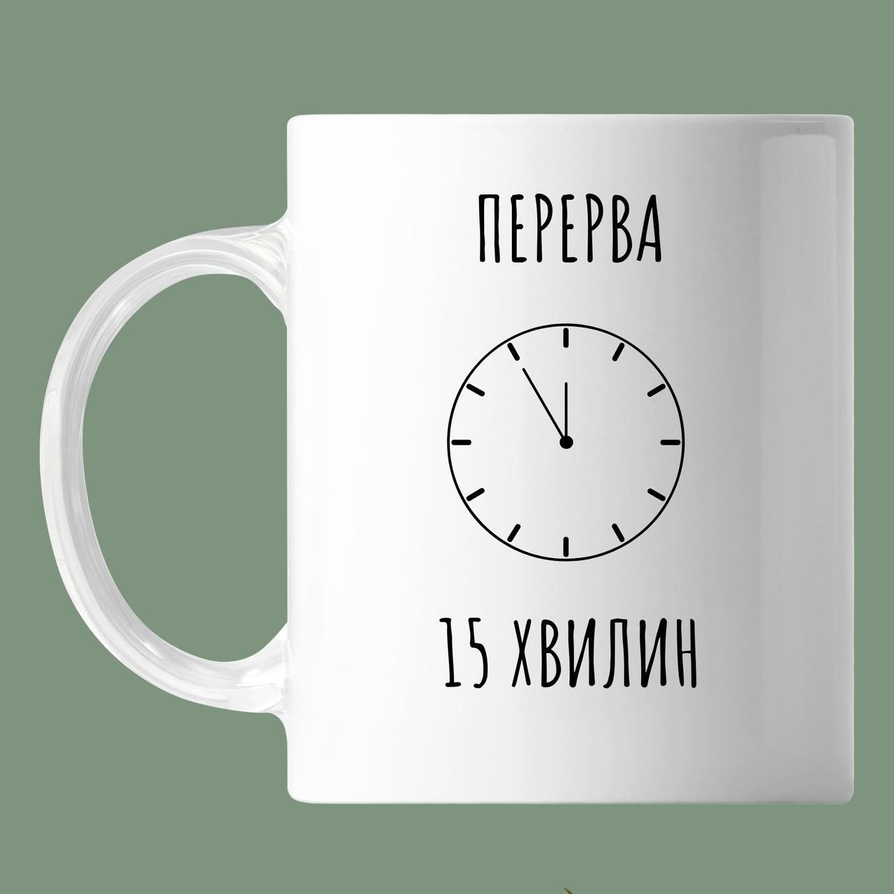 Чашка Обідня перерва, кружка з прінтом Орігамі OM 6050