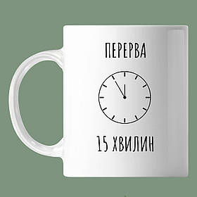 Чашка Обідня перерва, кружка з прінтом Орігамі OM 6050