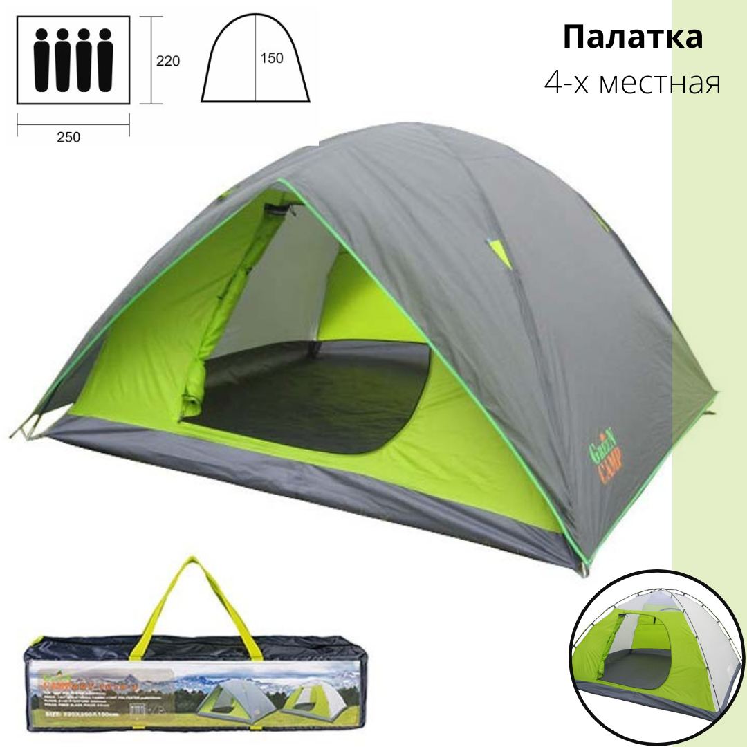 Палатка 4х Местная Green Camp 1018-4 — Купить Недорого на Bigl.ua ...