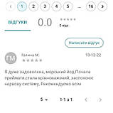 Морський йод (Sea Iodine) Jerelia, 60 капсул, фото 6