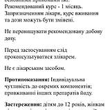 Морський йод (Sea Iodine) Jerelia, 60 капсул, фото 4