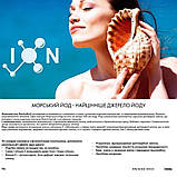 Морський йод (Sea Iodine) Jerelia, 60 капсул, фото 5