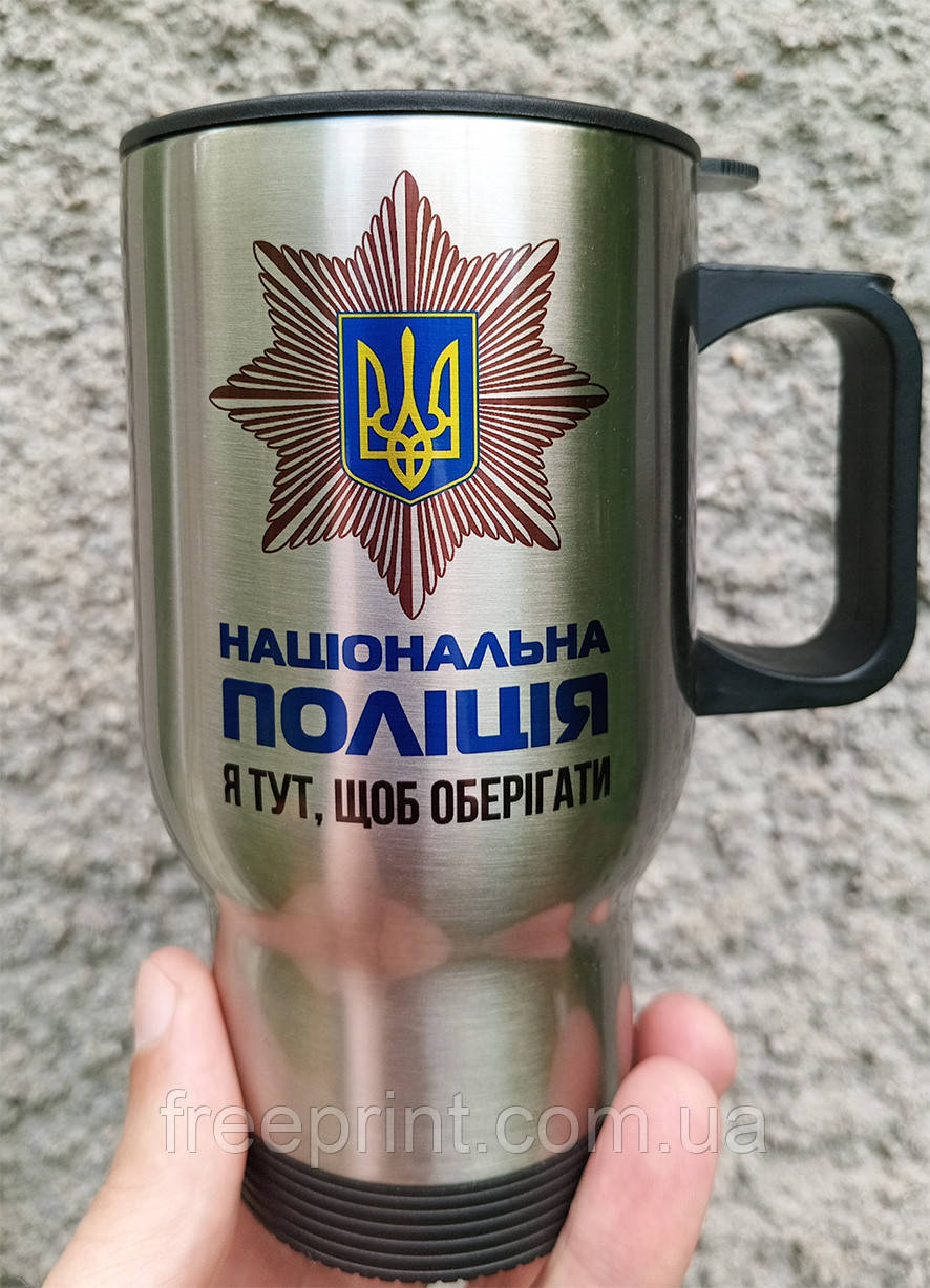 Термокружка "Національна поліція", 425мл. Термокружка для поліцейського