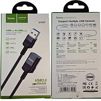 Кабель удлинитель USB HOCO U107 USB3.0 AM/AF 1,2м