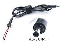 DC кабель (4.5*3.0+Pin) для HP (120W, 135W, 150W, 180W, 240W) 2 - провода. От блока питания к ноутбуку.