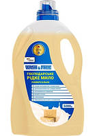 Мило рідке господарче Wash&Free 5 кг