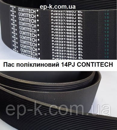 Пас поліклиновий 14 РЈ CONTITECH, фото 1