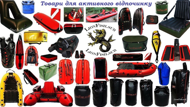 Гермомешки, Баулы, Буйки, Плотики снаряжение для подводной охоты LionFish.sub