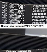 Ремень поликлиновой 20 РJ CONTITECH