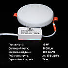 Світильник світлодіодний Biom UNI-2-R18W-5 18 Вт круглий 5000К, фото 4