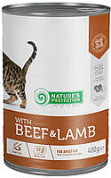 KIK45607 Nature's Protection Adult Cat Beef & Lamb, 400 гр