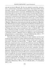 Книга «Колективна пам’ять, примирення і міжнародні відносини». Автор - Ніколя Масловскі, Анджей Шептицький, фото 5