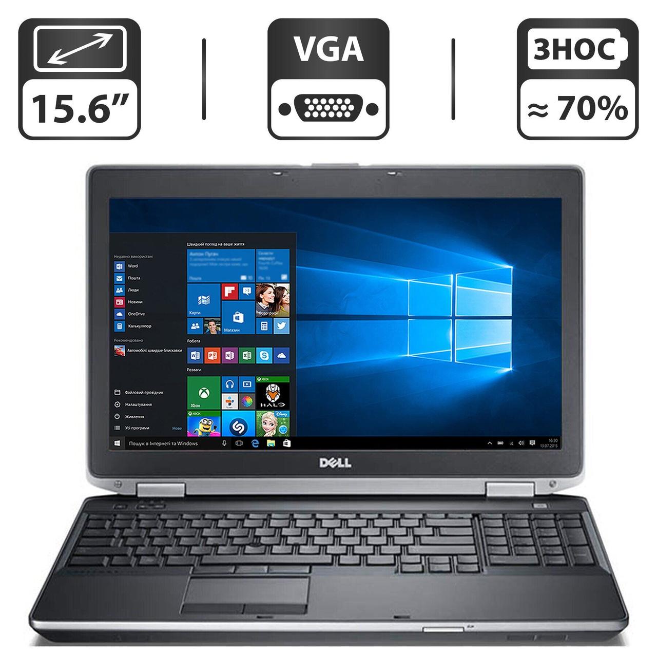 Ноутбук Dell Latitude E6530/15.6" /Core i5-3340M 2 ядер 2.7GHz/4GB DDR3/ 500 GB HDD / HD Graphics 4000 /Webcam