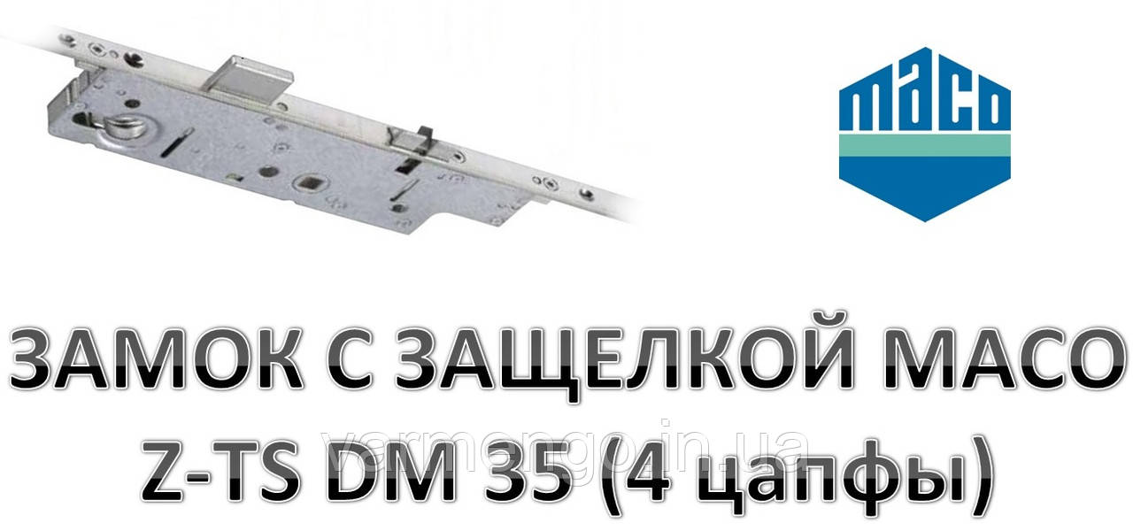 Замок із клямкою МАСО Z-TS DM-35 (4 сапфи)., фото 1