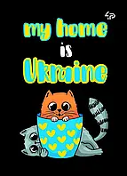 Блокнот ТМ 4Profi «Патриотические коты» Украина мой дом А6