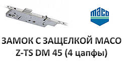 Замок із клямкою МАСО Z-TS DM-45 (4 сапфи).