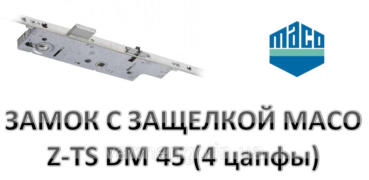 Замок із клямкою МАСО Z-TS DM-45 (4 сапфи)., фото 1