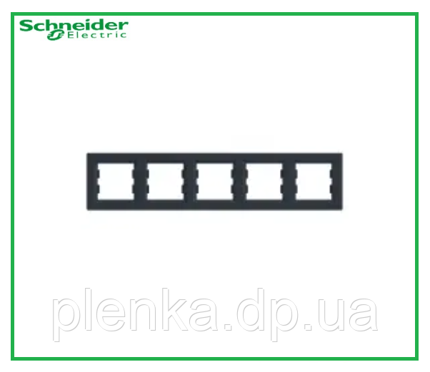 Рамка п'ятирна горизонтальна Schneider Electric Asfora Антрацит EPH5800571