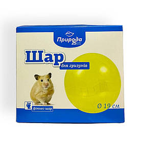 Прогулянкова куля для гризунів d=19 см Природа