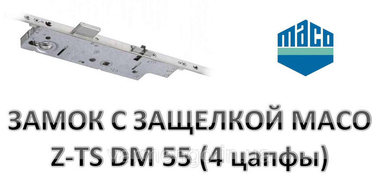 Замок із клямкою МАСО Z-TS DM-55 (4 сапфи).